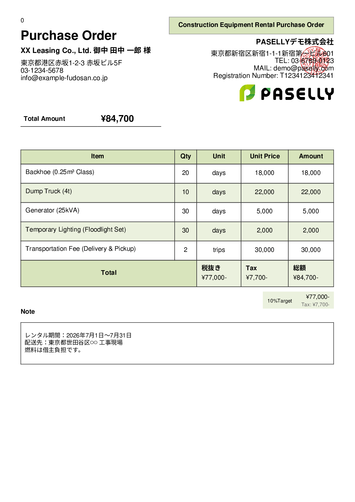 Heavy Equipment Rental Purchase Order - Panel
