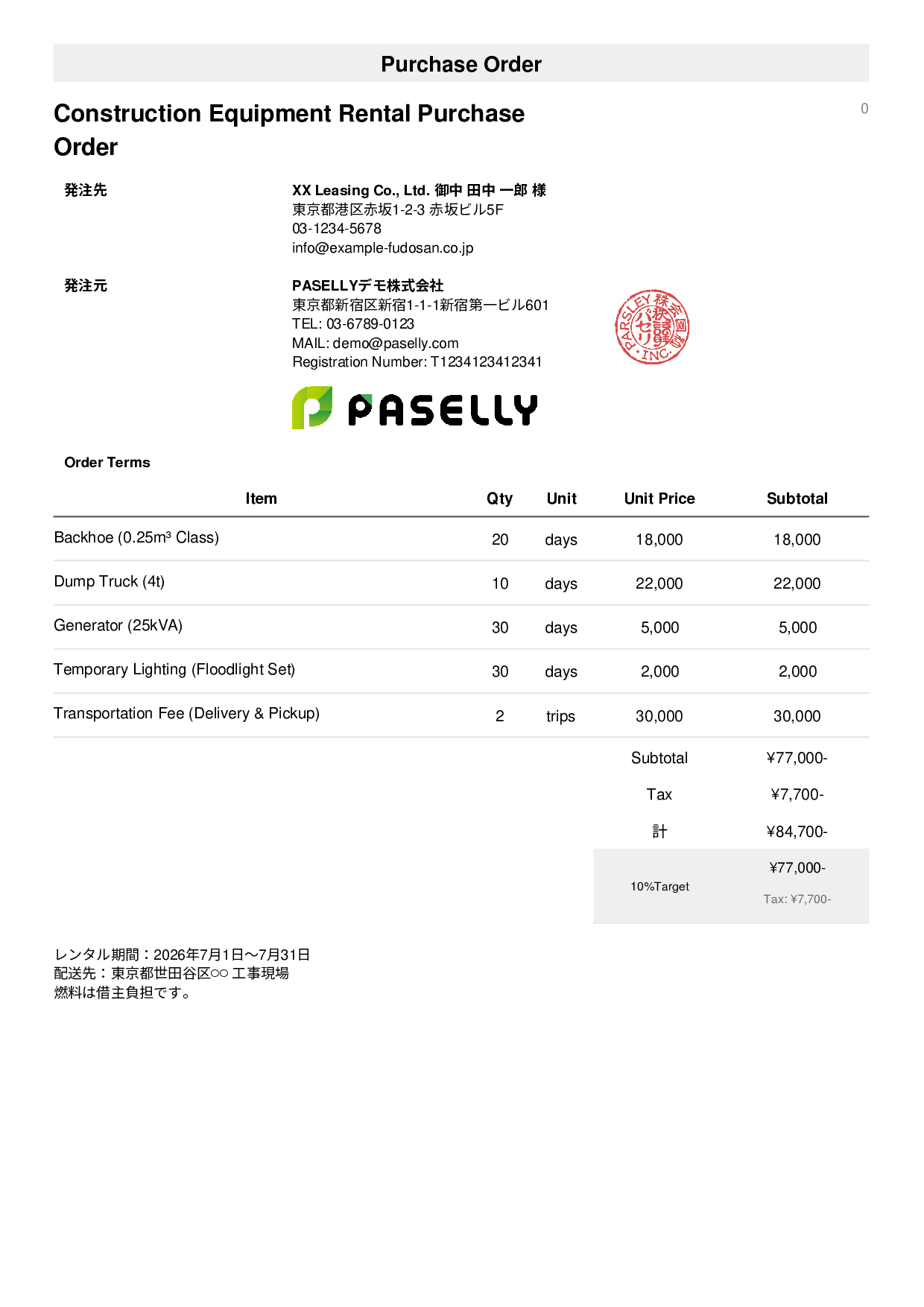 Heavy Equipment Rental Purchase Order - Simple 1