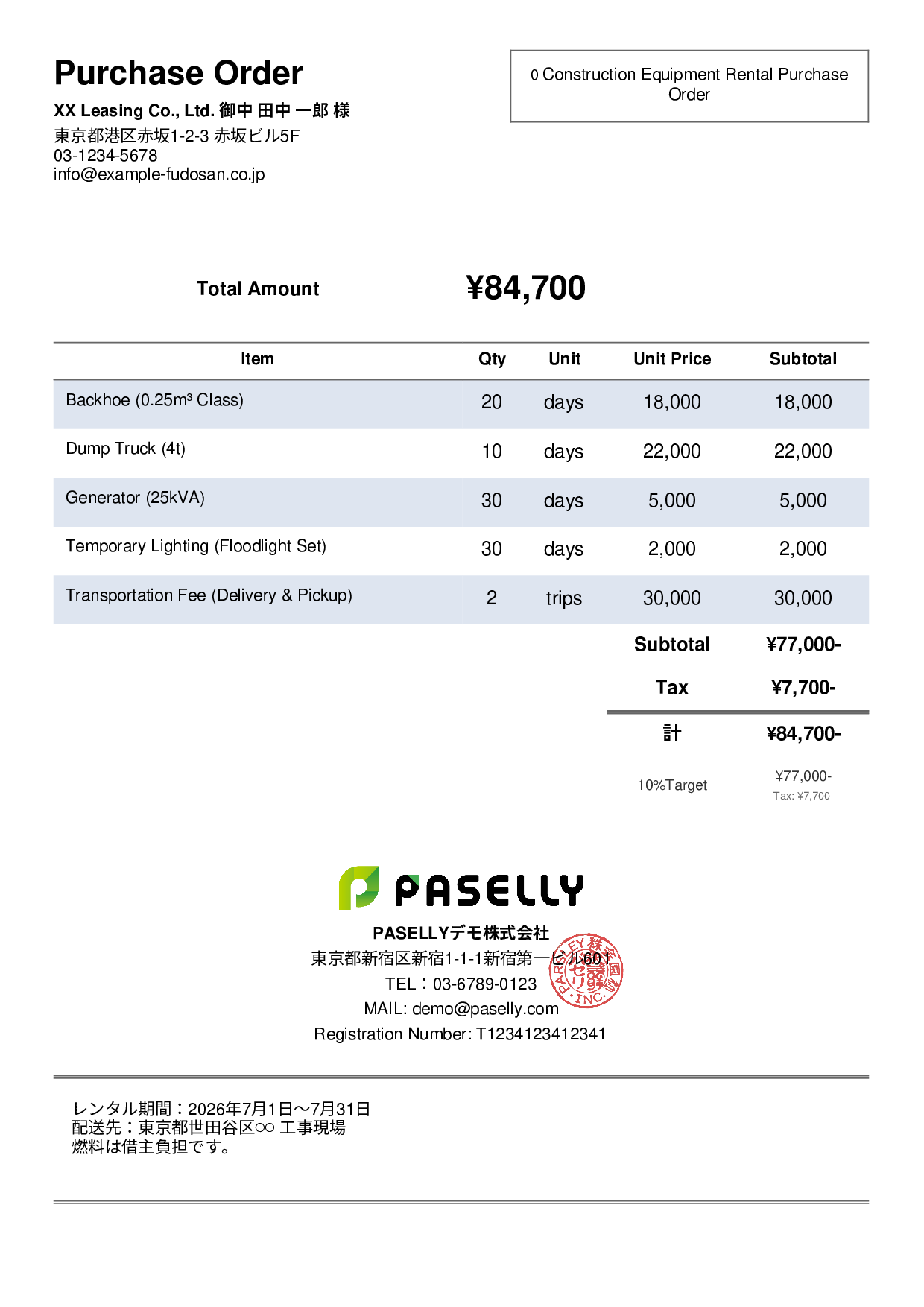 Heavy Equipment Rental Purchase Order - Simple 2