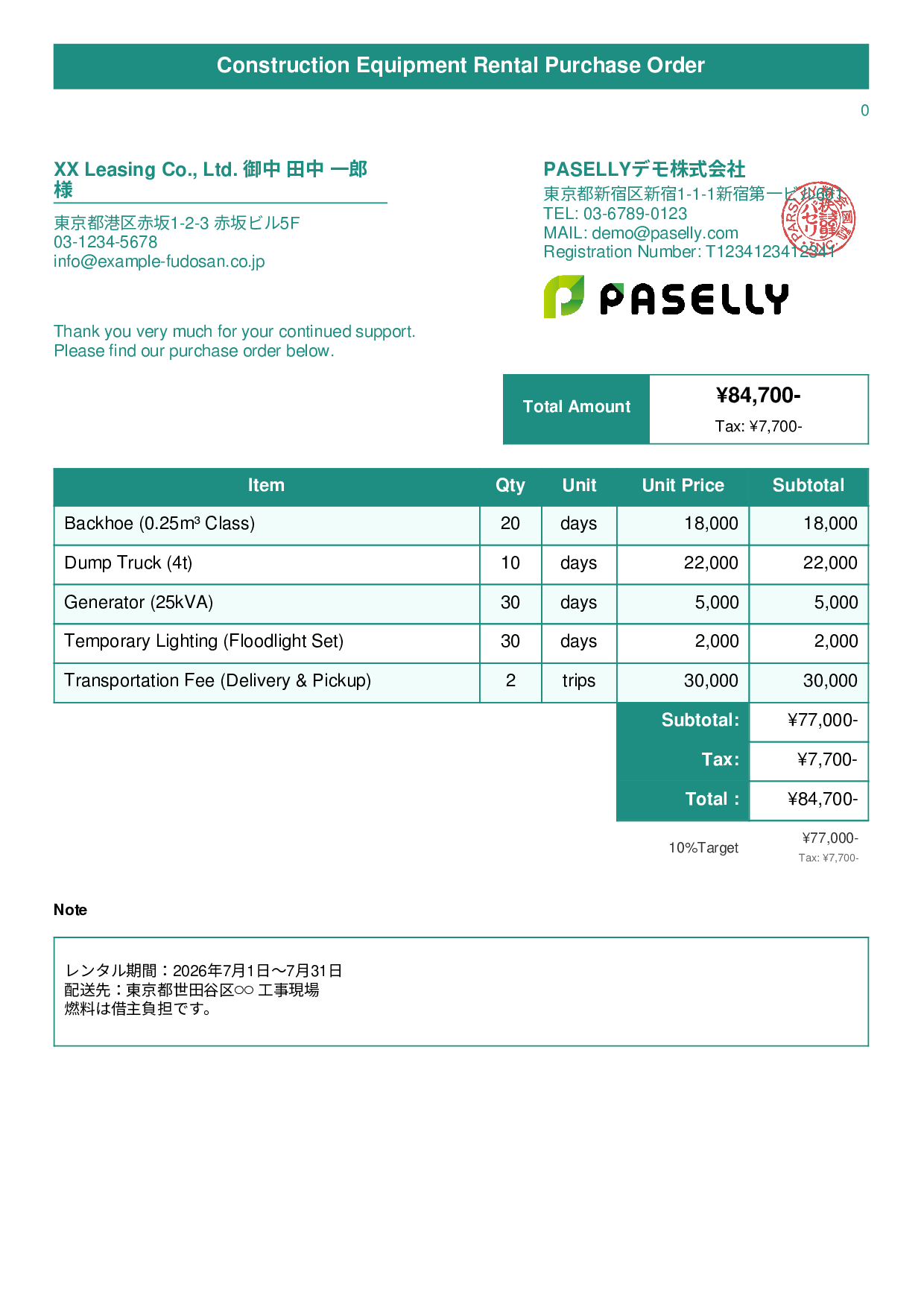 Heavy Equipment Rental Purchase Order - Title Banner