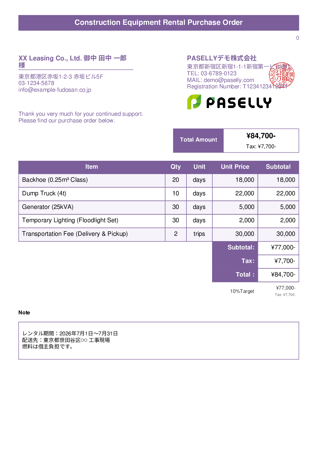 Heavy Equipment Rental Purchase Order - Title Banner