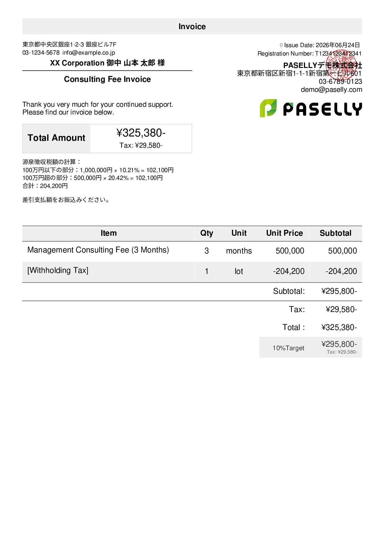 Invoice with Withholding Tax (Over 1 Million Yen)