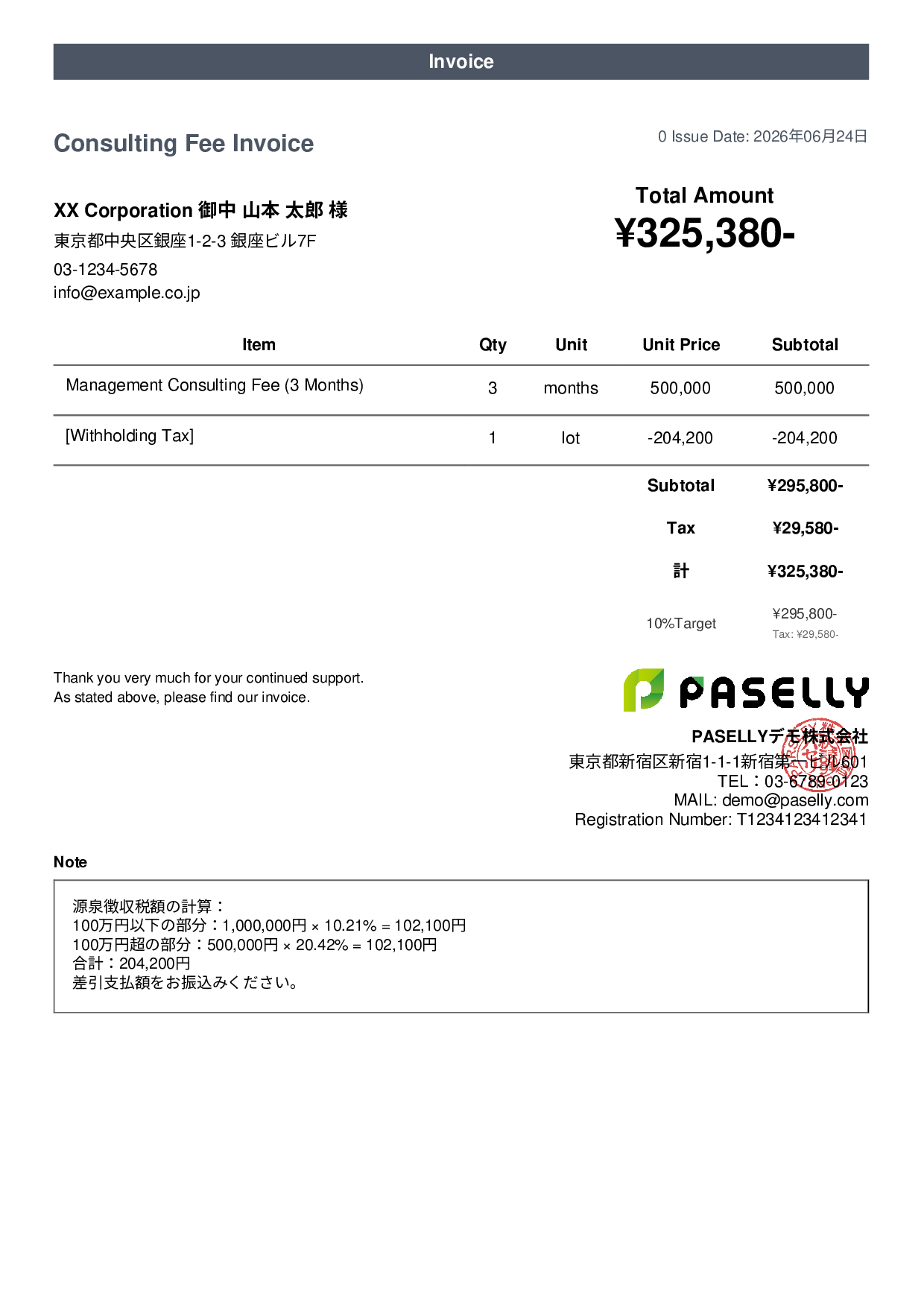 Invoice with Withholding Tax (Over 1 Million Yen)