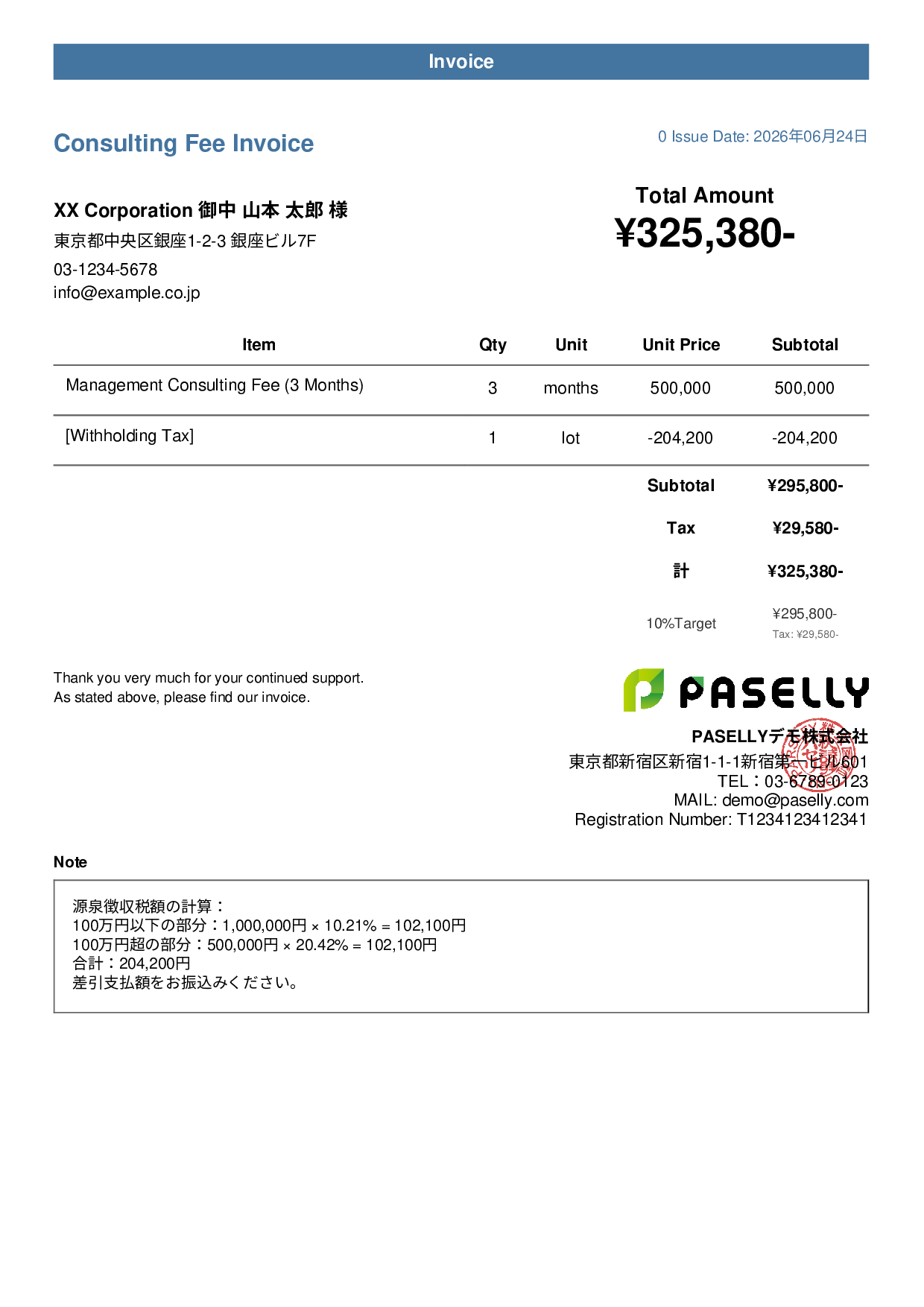 Invoice with Withholding Tax (Over 1 Million Yen) - Casual