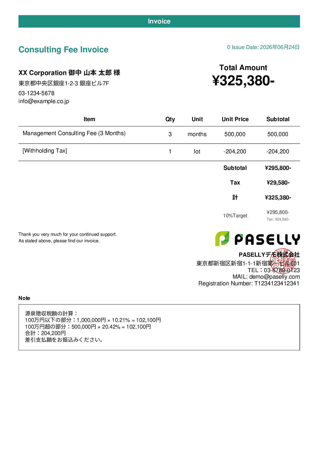 Invoice with Withholding Tax (Over 1 Million Yen) - Casual