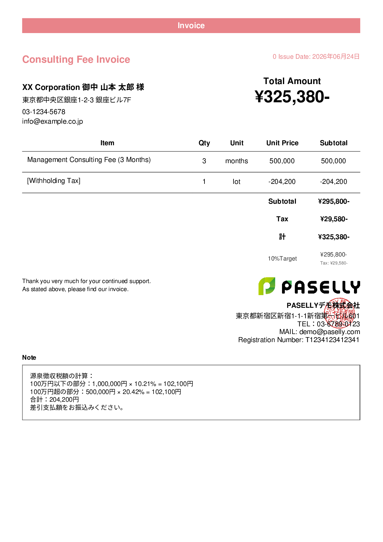 Invoice with Withholding Tax (Over 1 Million Yen) - Casual
