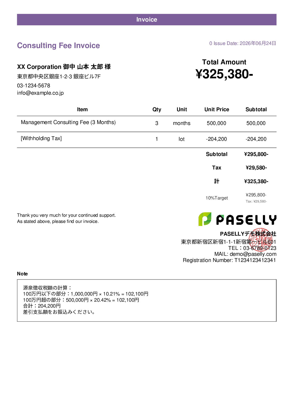 Invoice with Withholding Tax (Over 1 Million Yen) - Casual