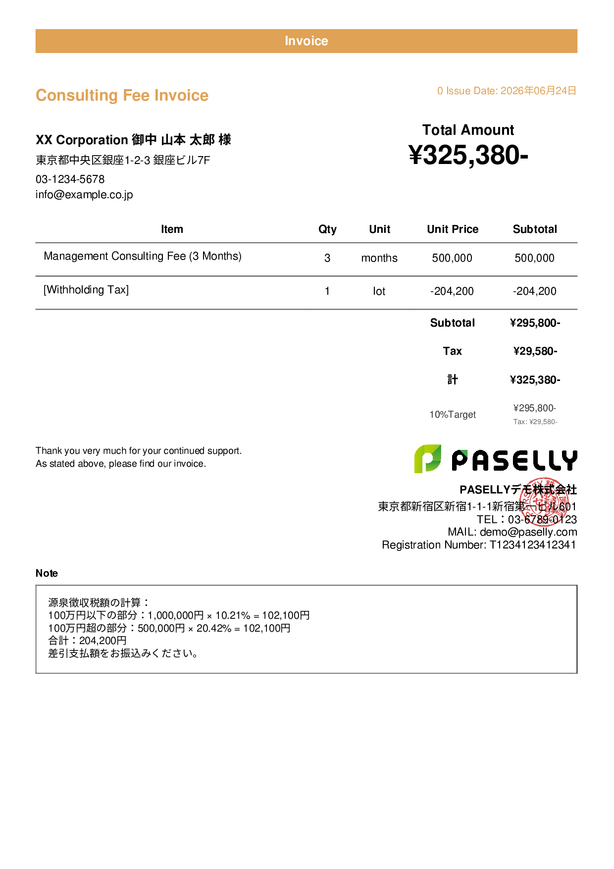 Invoice with Withholding Tax (Over 1 Million Yen) - Casual