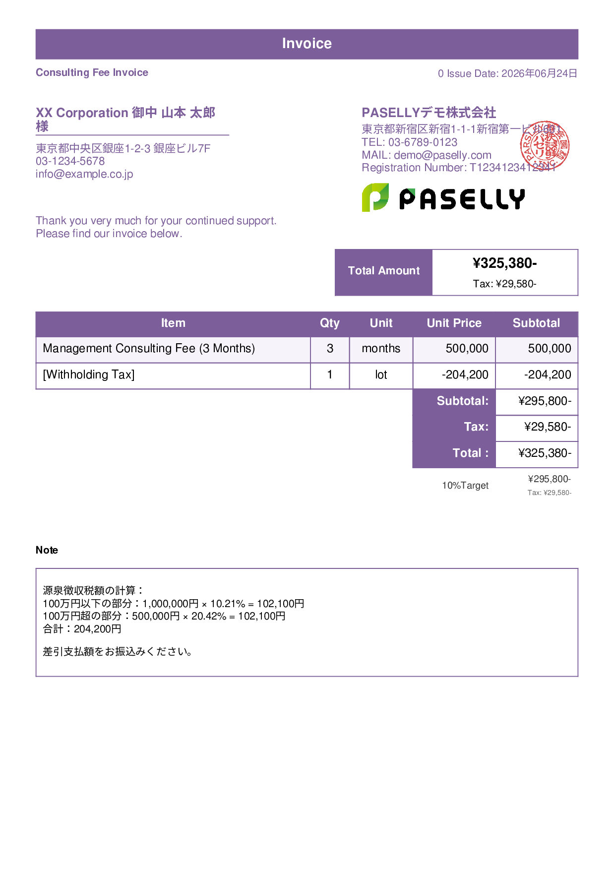 Invoice with Withholding Tax (Over 1 Million Yen) - Standard 1