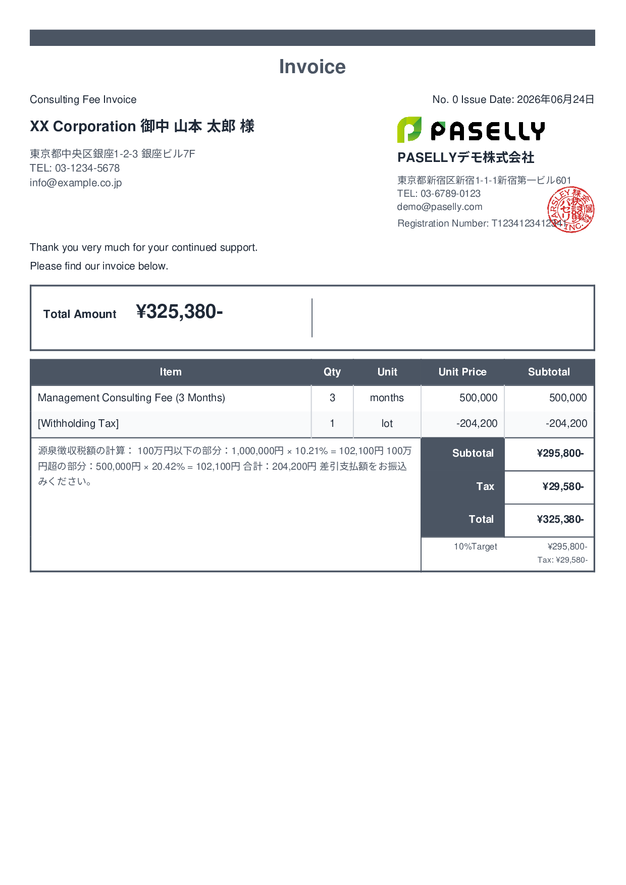 Invoice with Withholding Tax (Over 1 Million Yen) - Standard 2