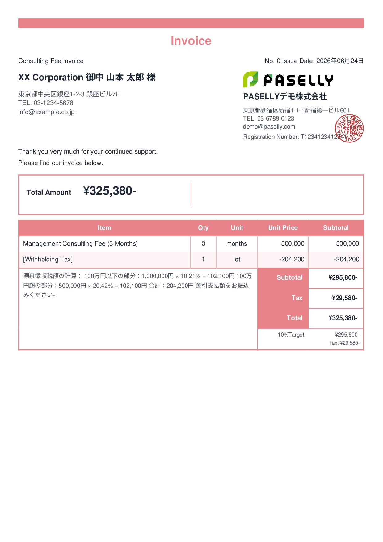 Invoice with Withholding Tax (Over 1 Million Yen) - Standard 2