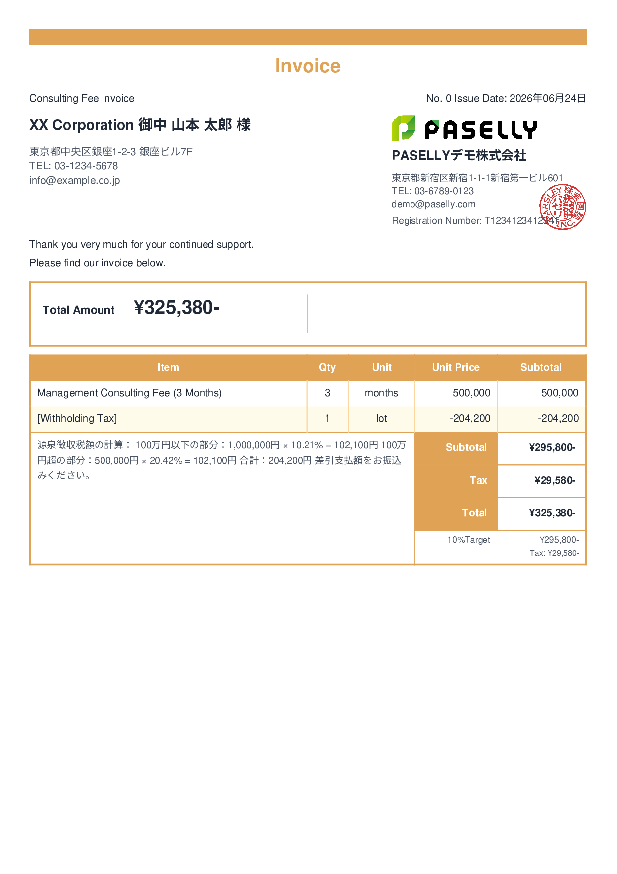 Invoice with Withholding Tax (Over 1 Million Yen) - Standard 2