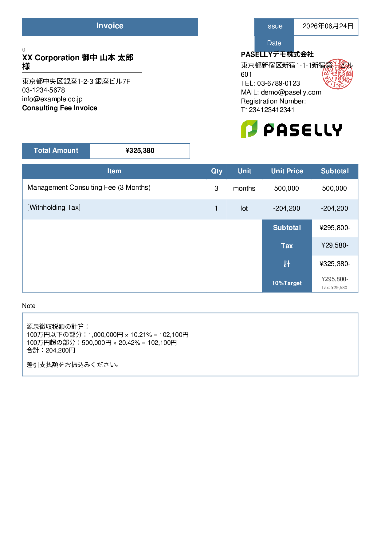 Invoice with Withholding Tax (Over 1 Million Yen) - Standard 3