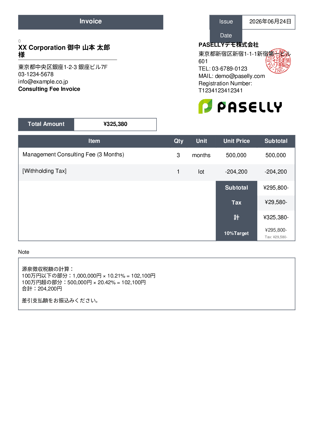 Invoice with Withholding Tax (Over 1 Million Yen) - Standard 3