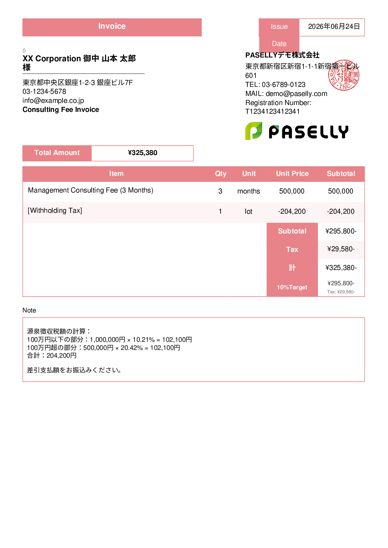Invoice with Withholding Tax (Over 1 Million Yen) - Standard 3
