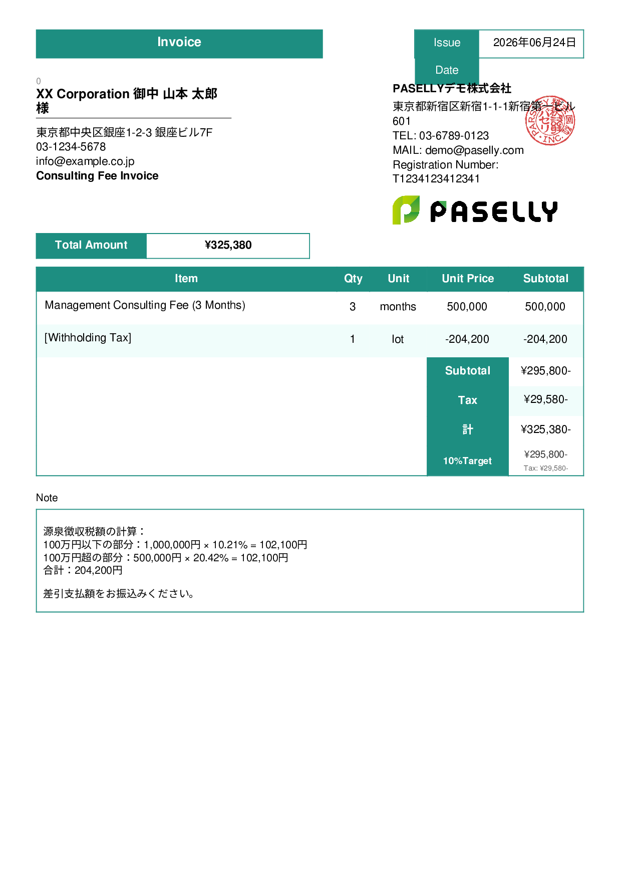 Invoice with Withholding Tax (Over 1 Million Yen) - Standard 3