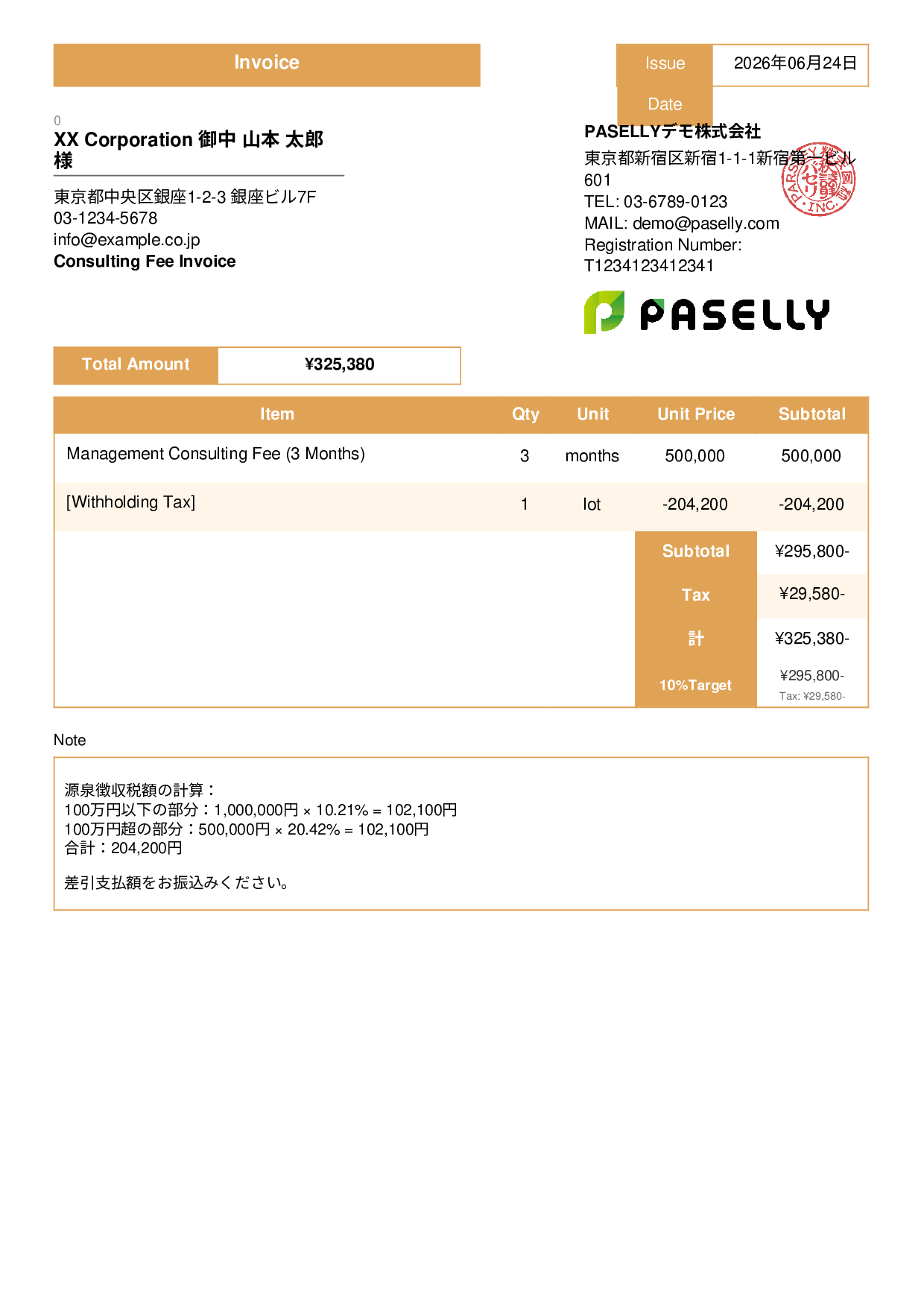 Invoice with Withholding Tax (Over 1 Million Yen) - Standard 3