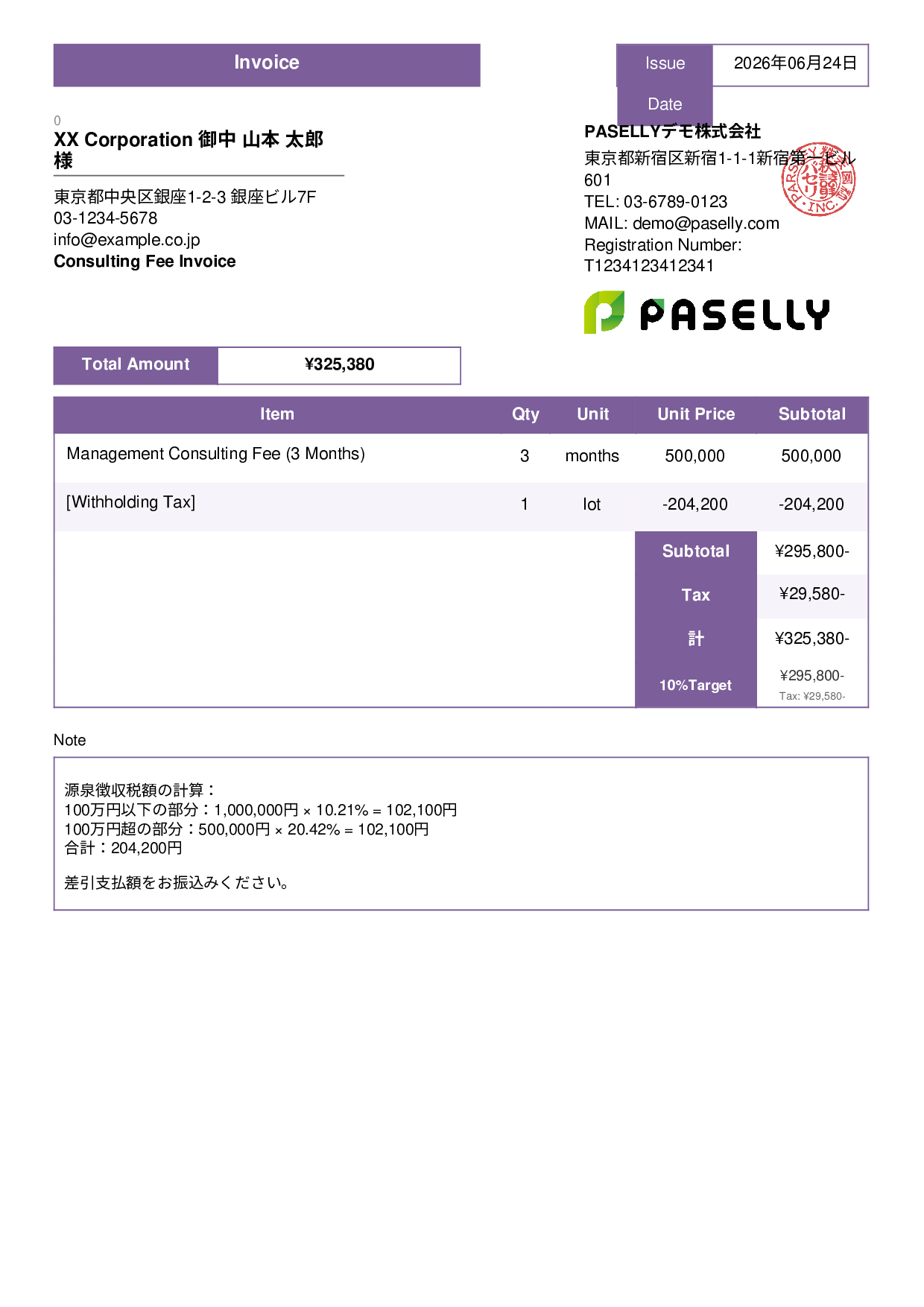 Invoice with Withholding Tax (Over 1 Million Yen) - Standard 3