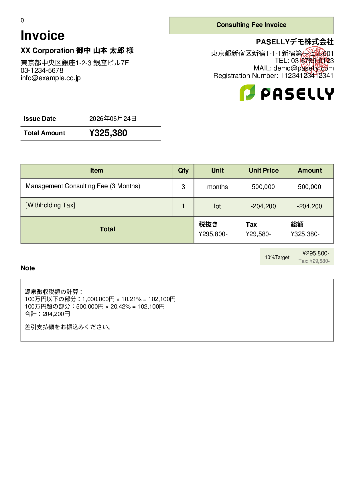 Invoice with Withholding Tax (Over 1 Million Yen) - Panel