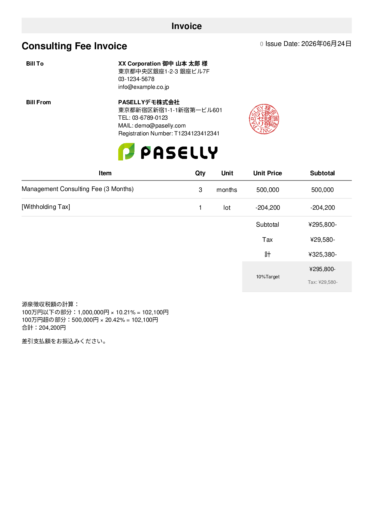 Invoice with Withholding Tax (Over 1 Million Yen) - Simple 1