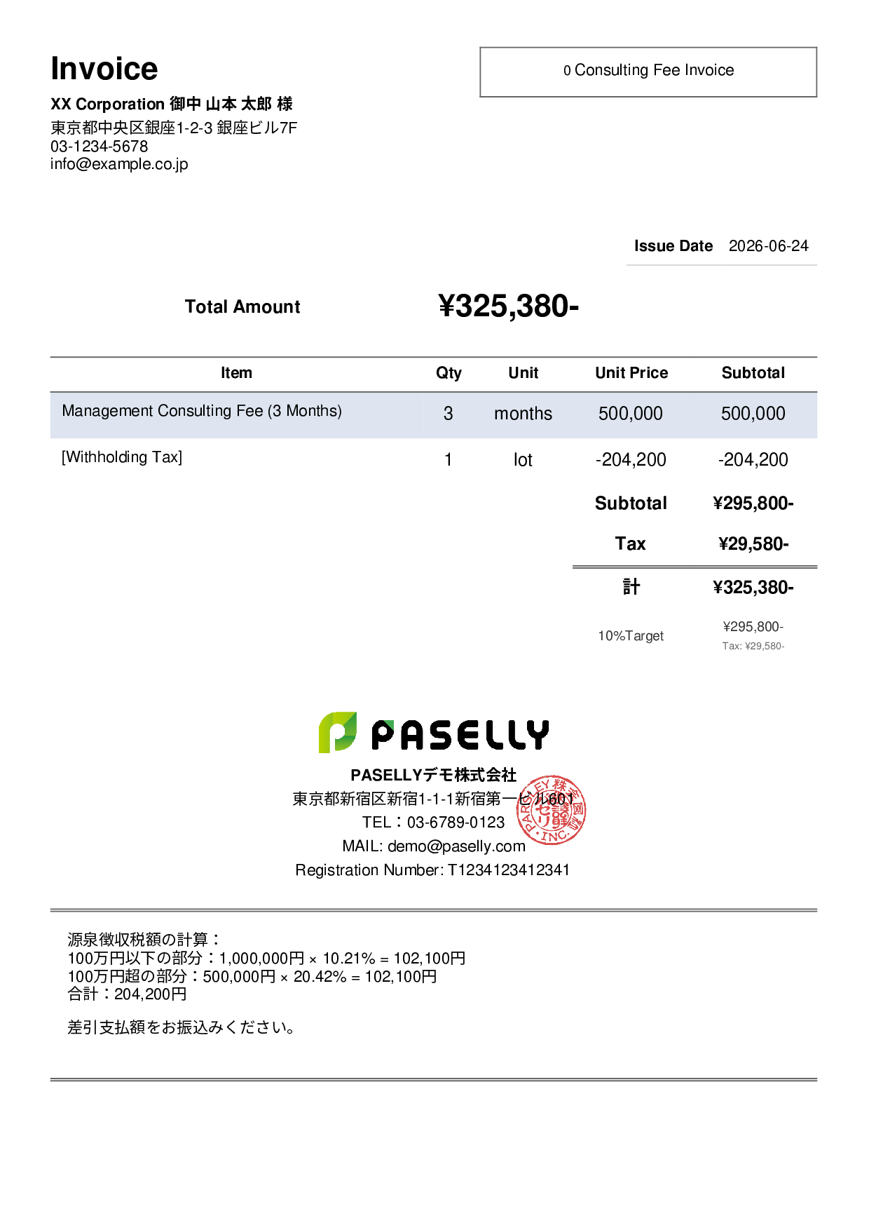 Invoice with Withholding Tax (Over 1 Million Yen) - Simple 2