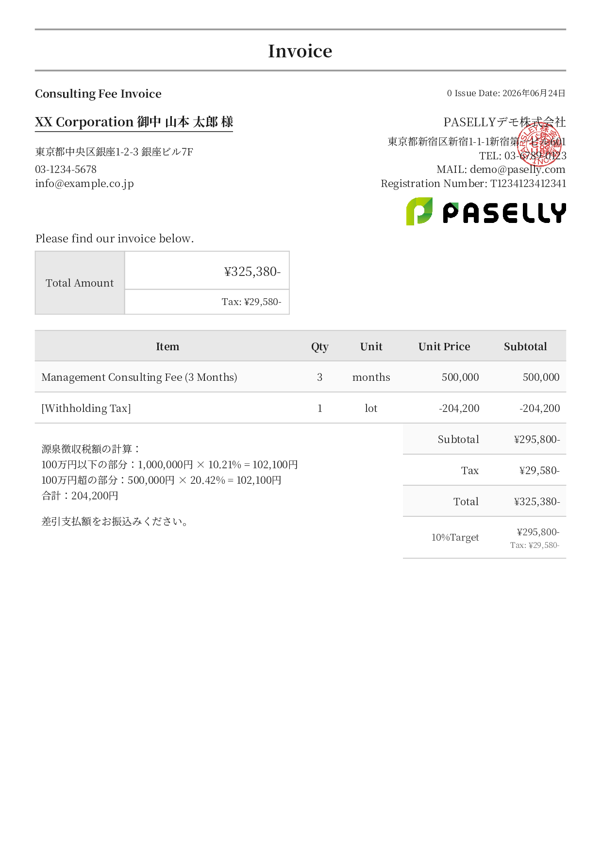 Invoice with Withholding Tax (Over 1 Million Yen) - Formal