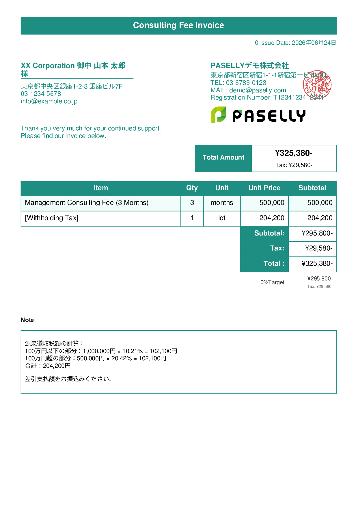 Invoice with Withholding Tax (Over 1 Million Yen) - Title Banner