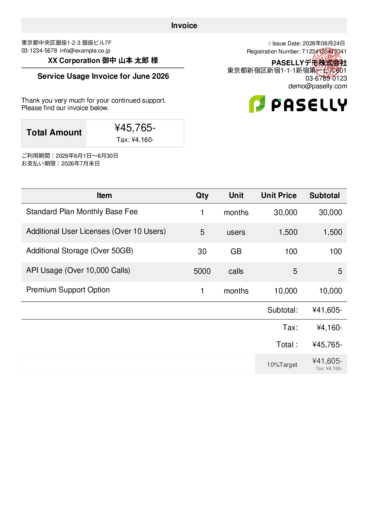 Subscription / Monthly Service Invoice