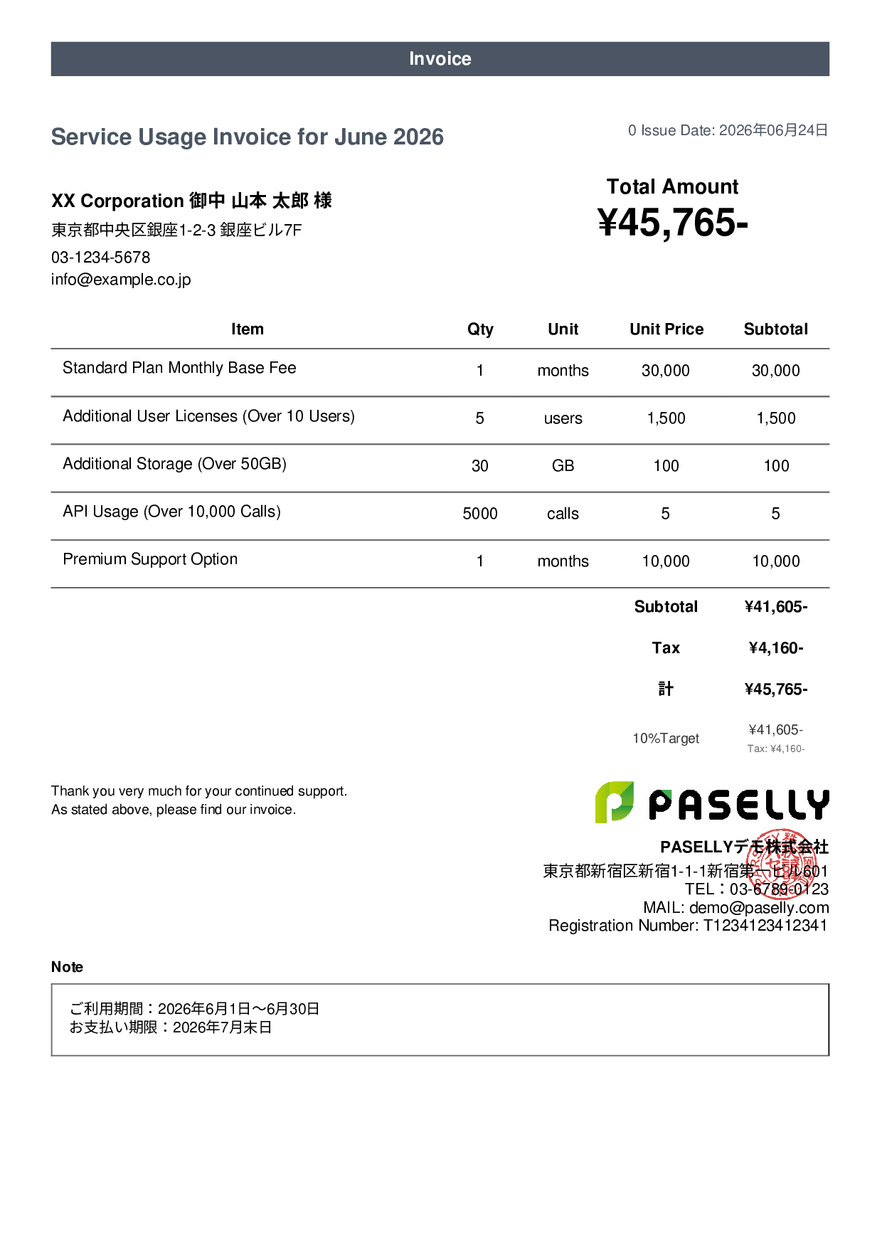 Subscription / Monthly Service Invoice - Casual