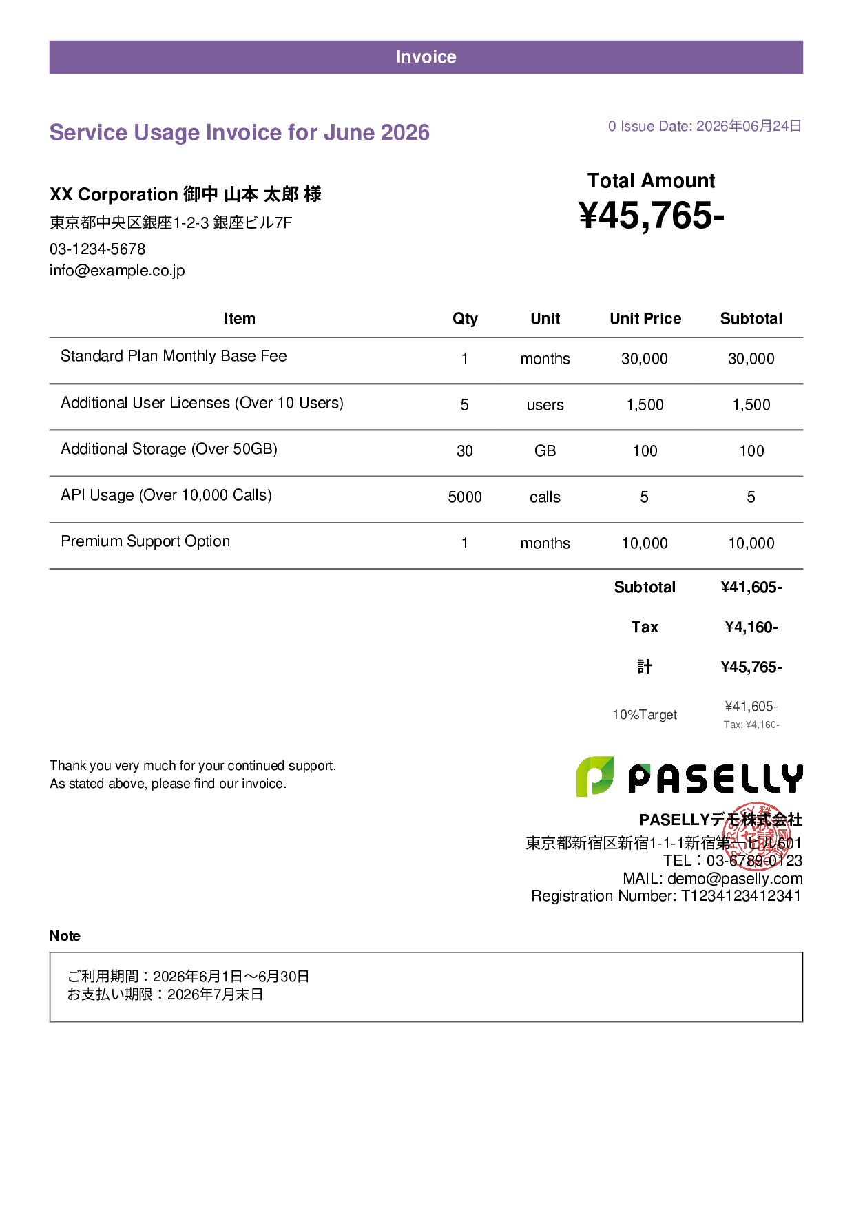Subscription / Monthly Service Invoice - Casual