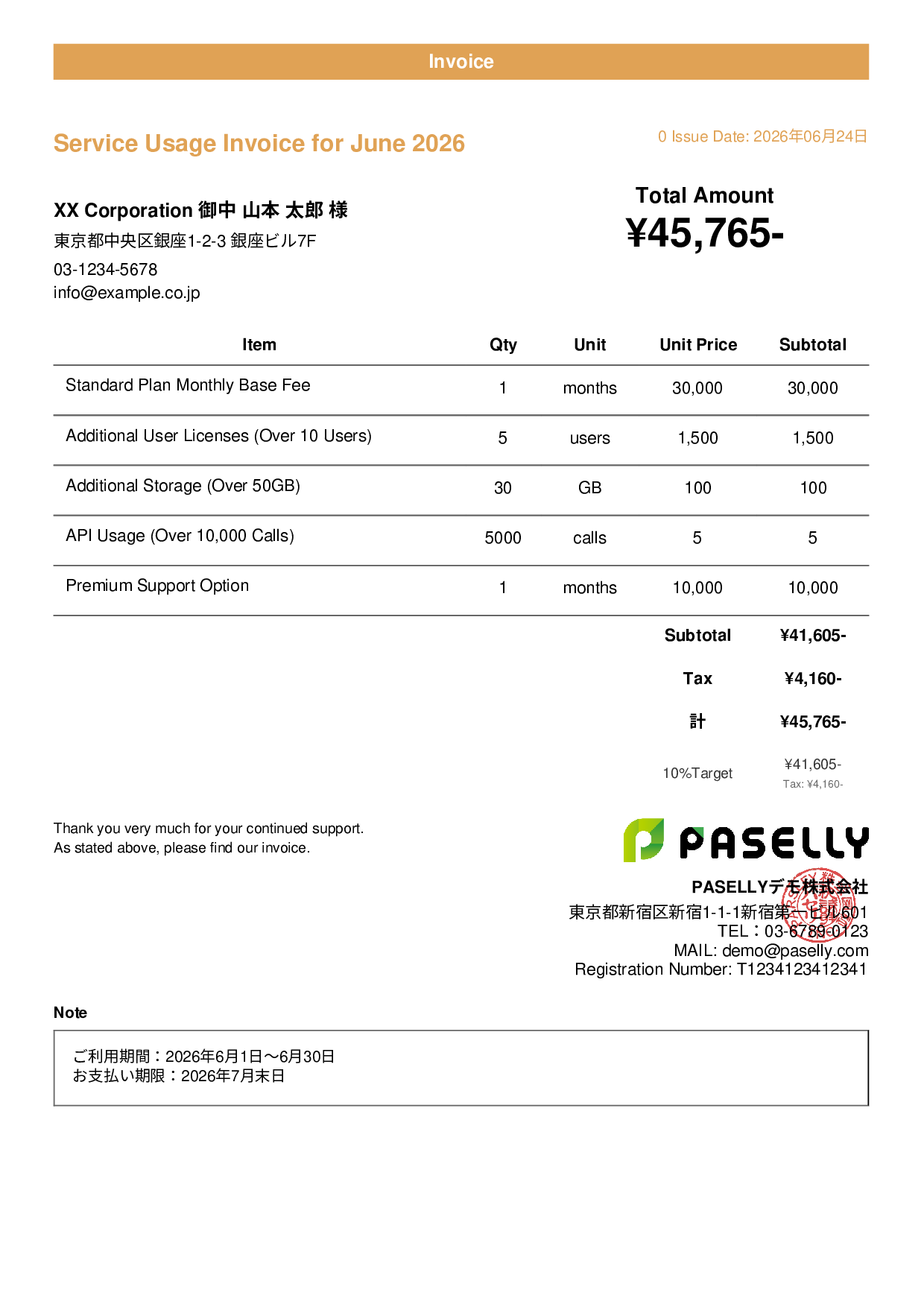 Subscription / Monthly Service Invoice - Casual