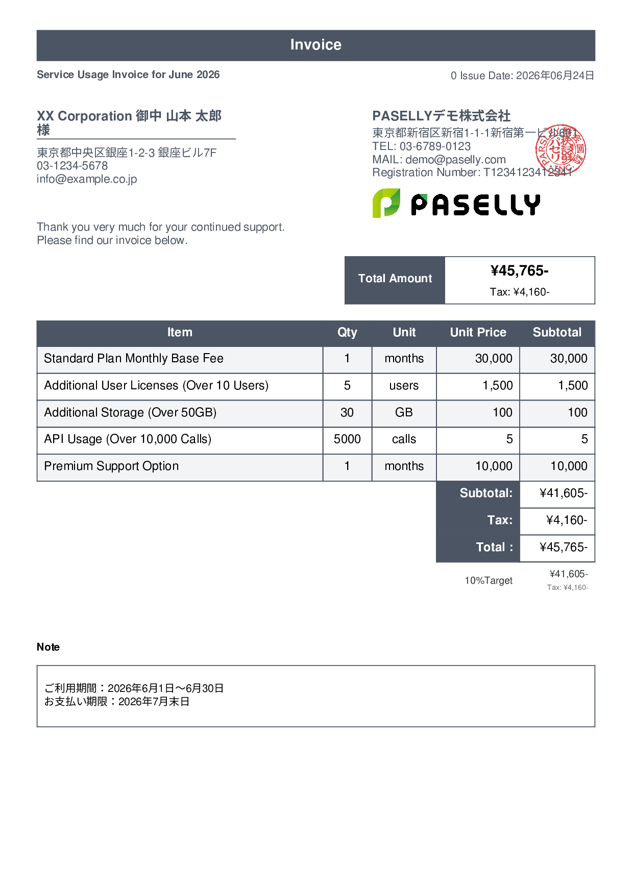 Subscription / Monthly Service Invoice - Standard 1