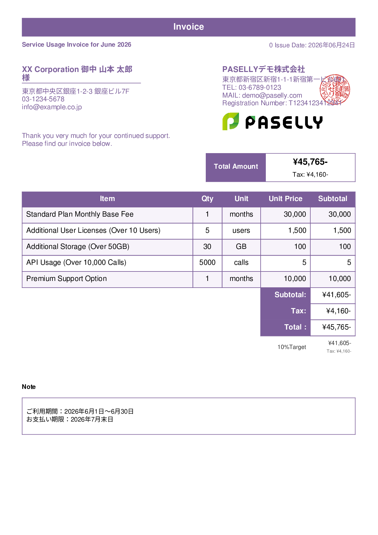 Subscription / Monthly Service Invoice - Standard 1