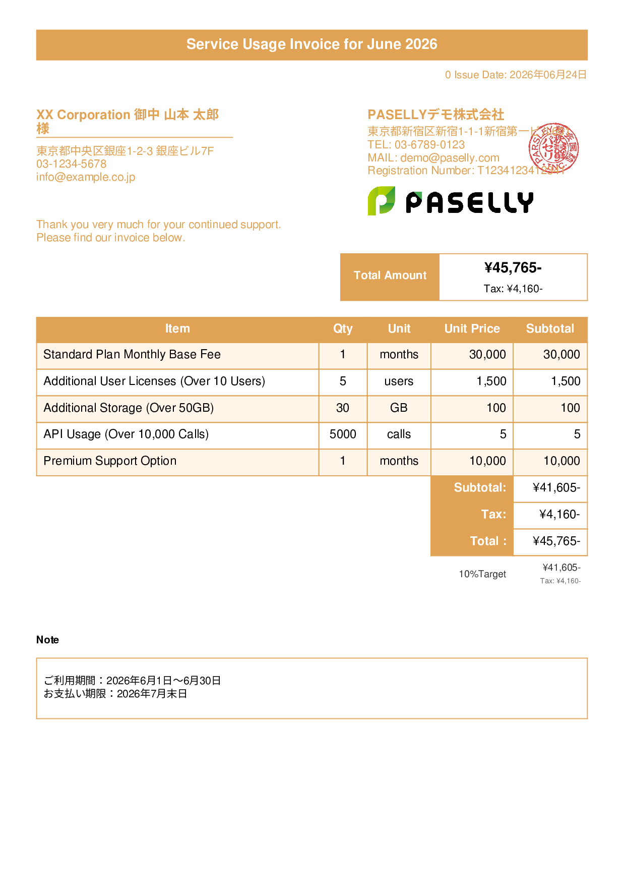 Subscription / Monthly Service Invoice - Title Banner