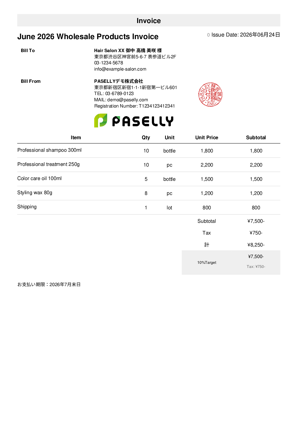 Hair Salon Retail Product Invoice - Simple 1