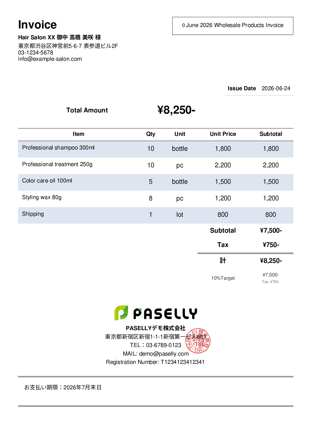 Hair Salon Retail Product Invoice - Simple 2