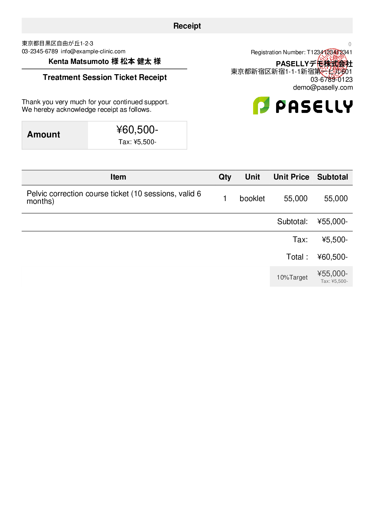 Chiropractic Clinic Session Ticket Receipt