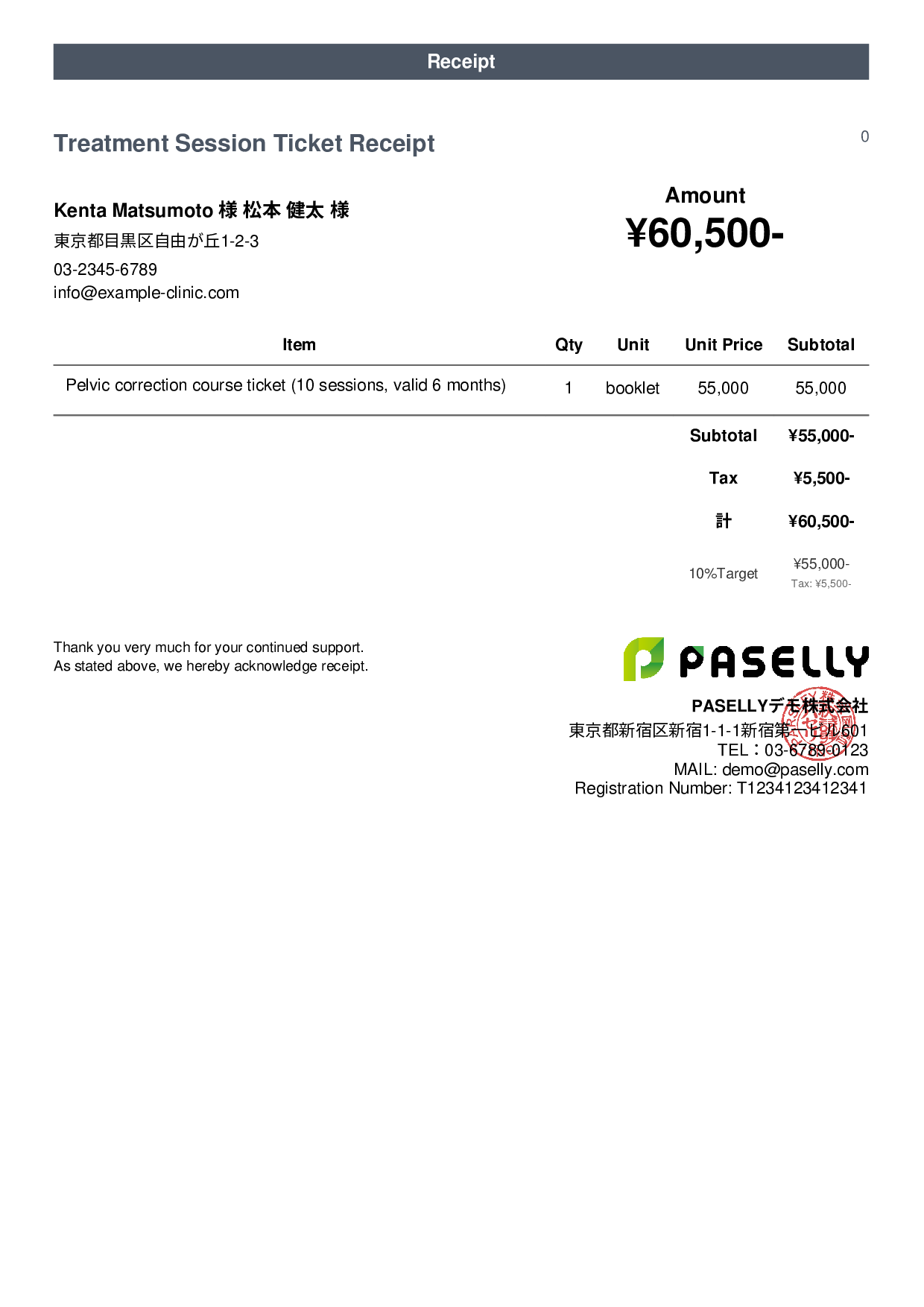 Chiropractic Clinic Session Ticket Receipt - Casual