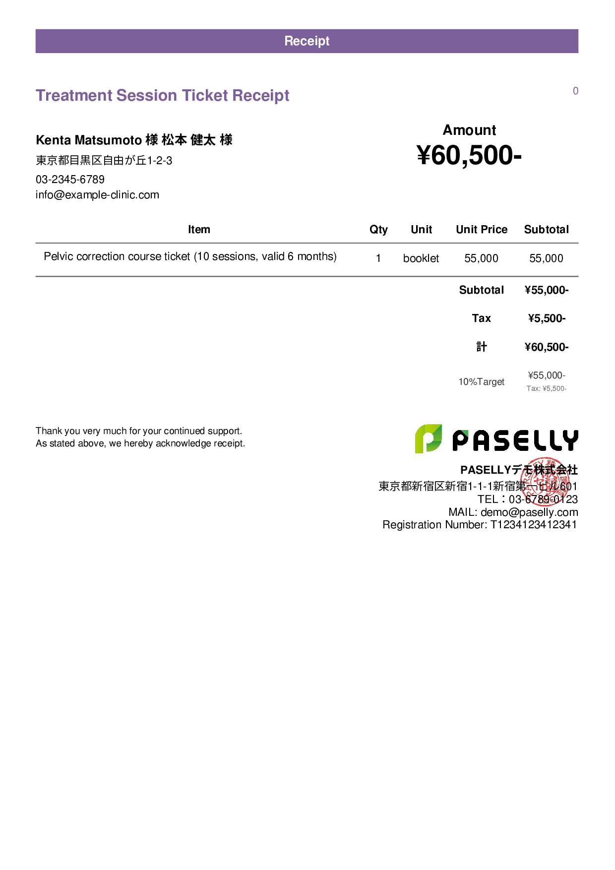 Chiropractic Clinic Session Ticket Receipt - Casual