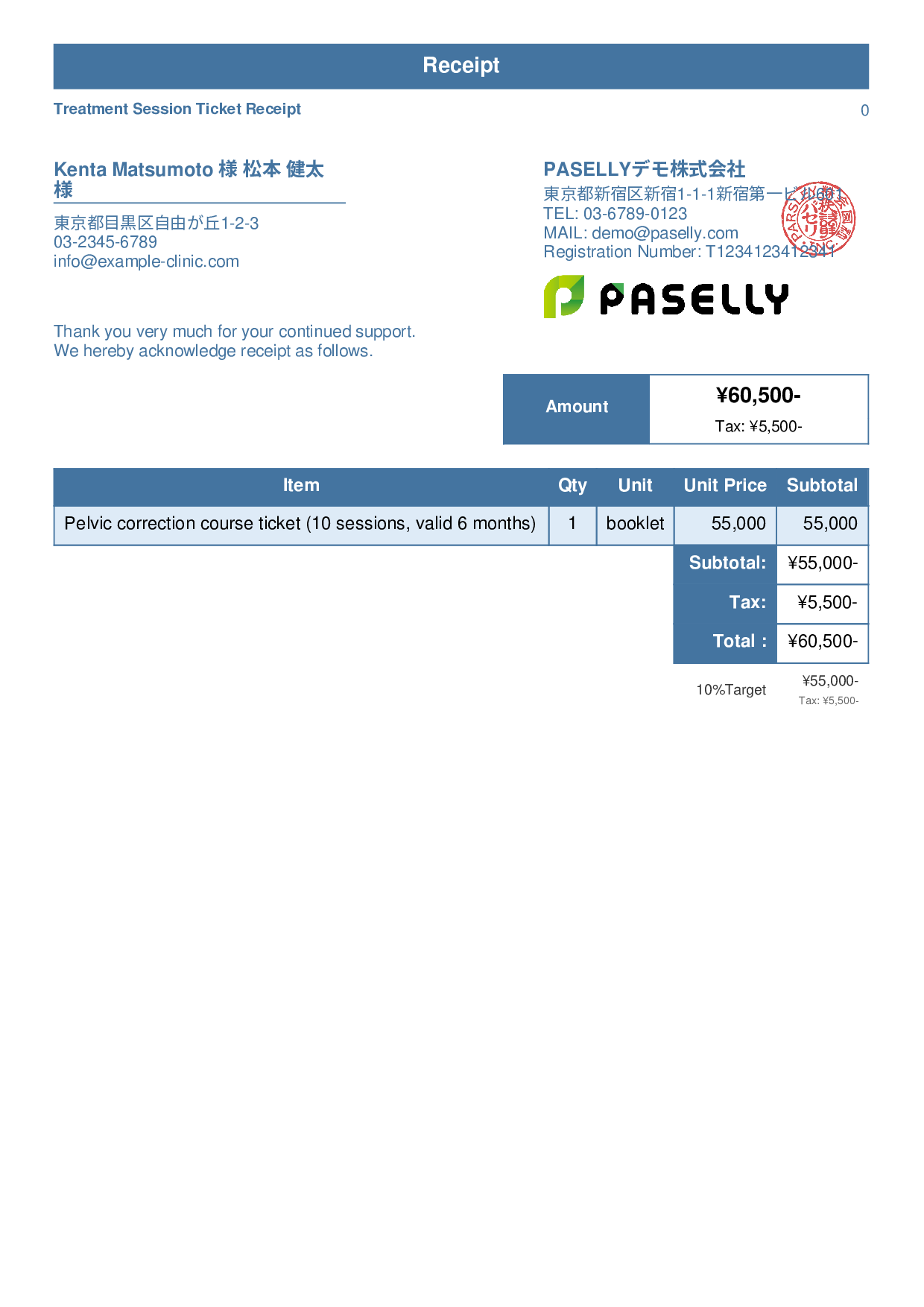 Chiropractic Clinic Session Ticket Receipt - Standard 1