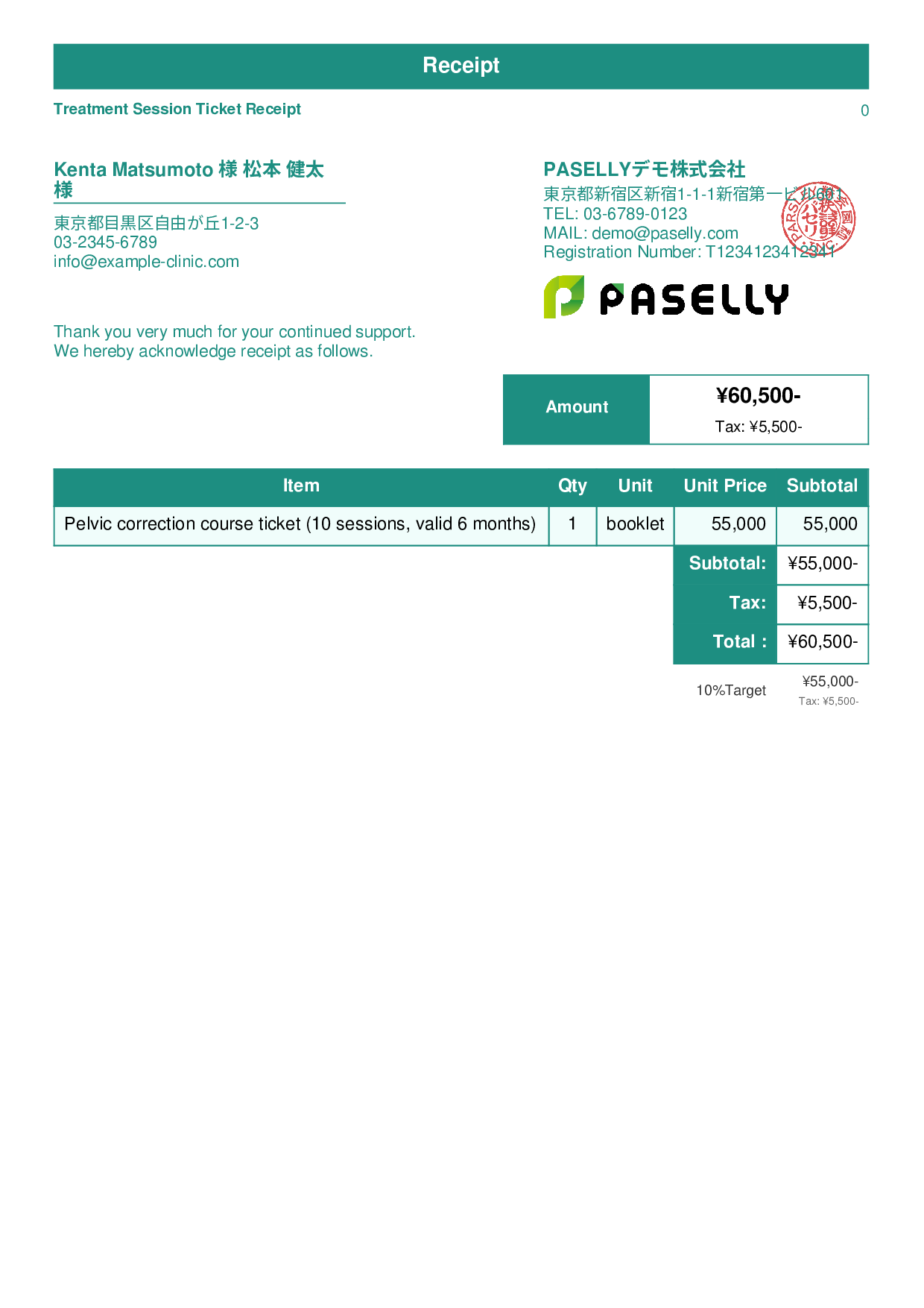 Chiropractic Clinic Session Ticket Receipt - Standard 1