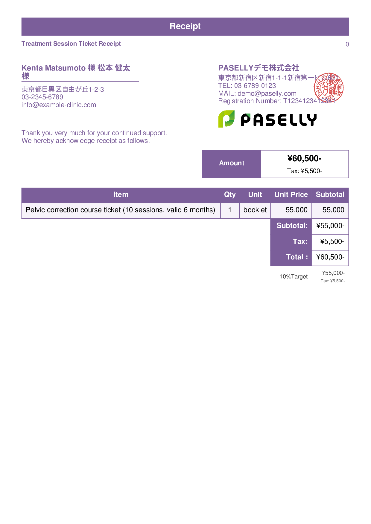 Chiropractic Clinic Session Ticket Receipt - Standard 1