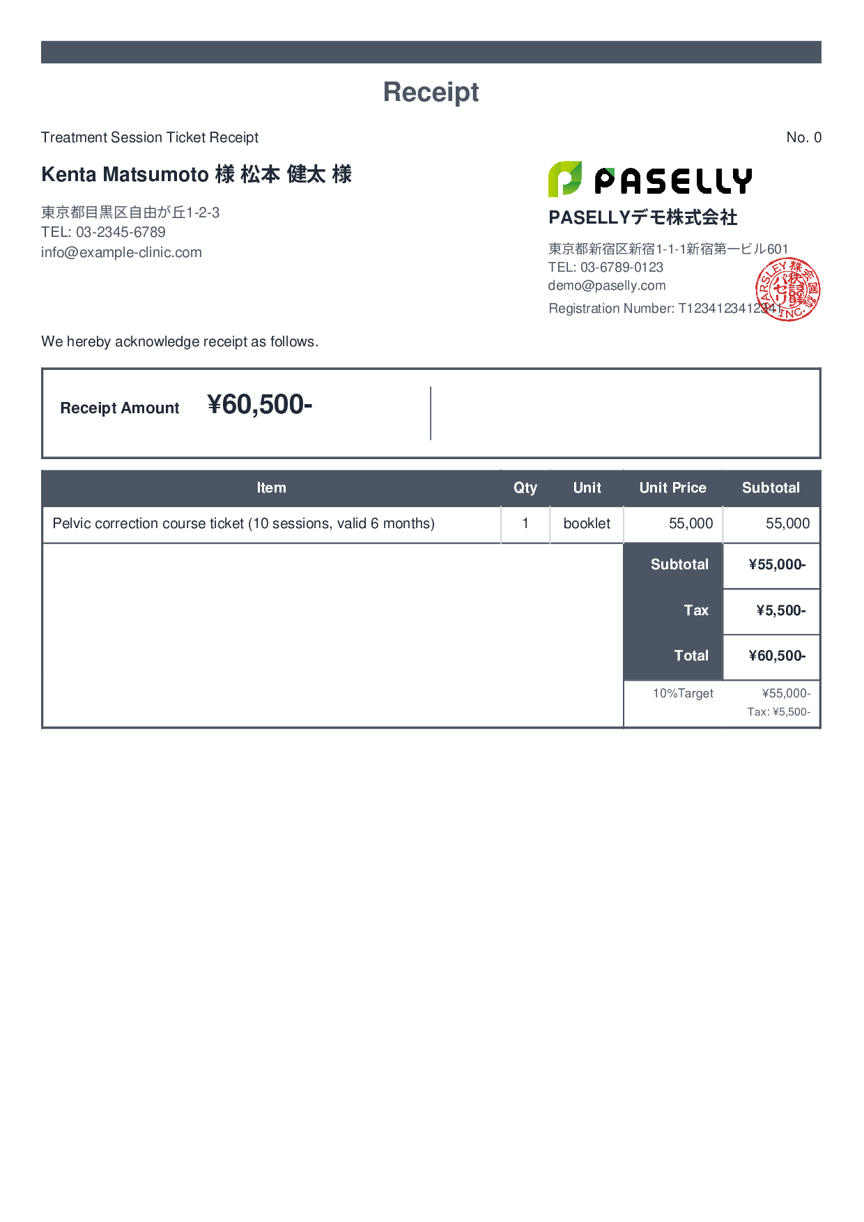 Chiropractic Clinic Session Ticket Receipt - Standard 2