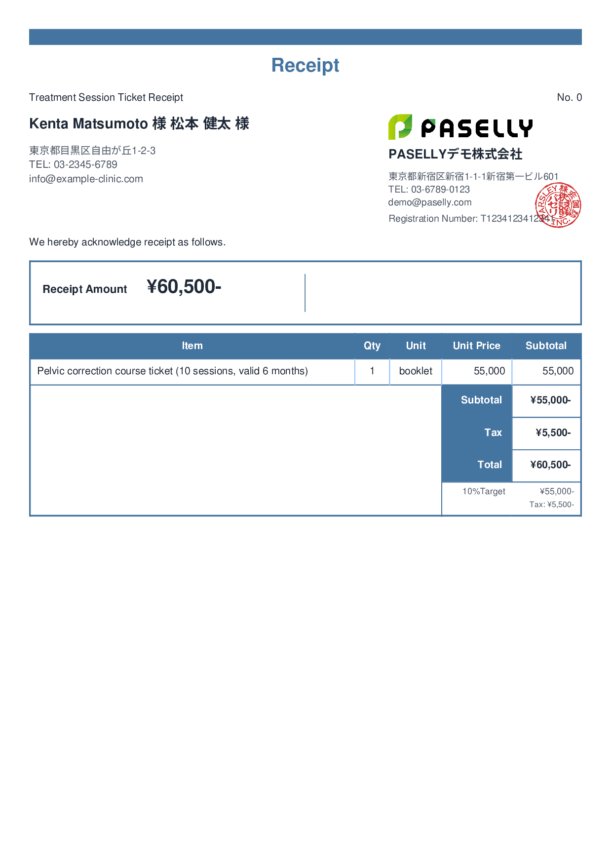 Chiropractic Clinic Session Ticket Receipt - Standard 2