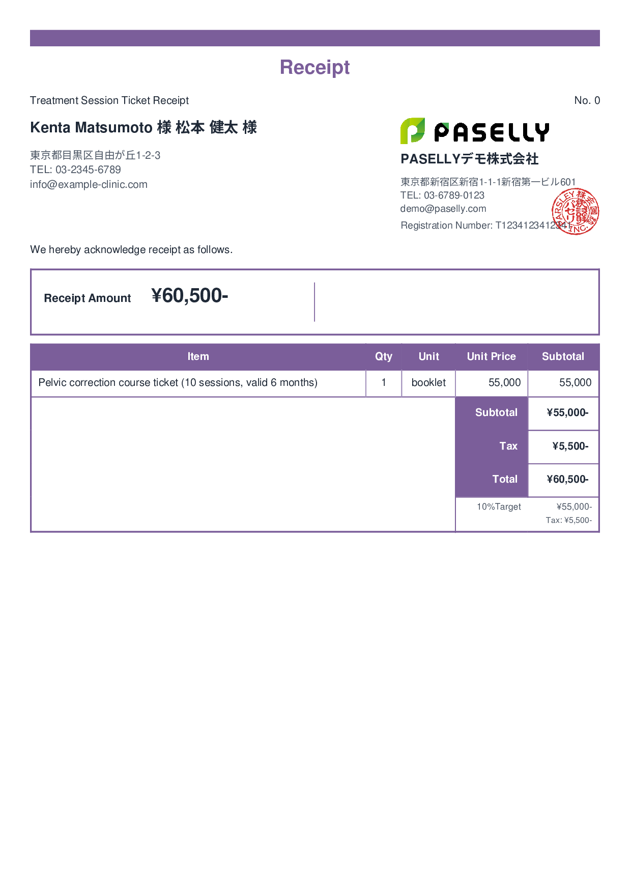 Chiropractic Clinic Session Ticket Receipt - Standard 2