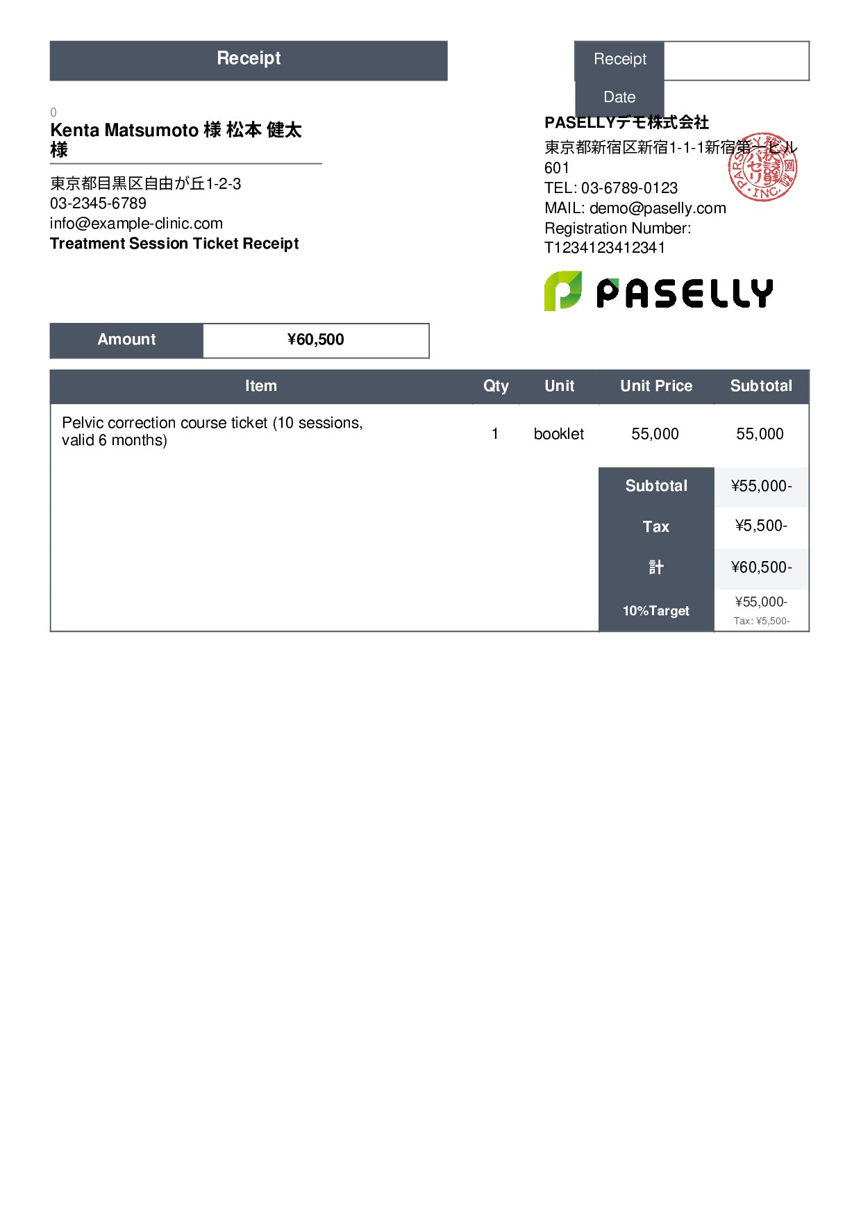 Chiropractic Clinic Session Ticket Receipt - Standard 3