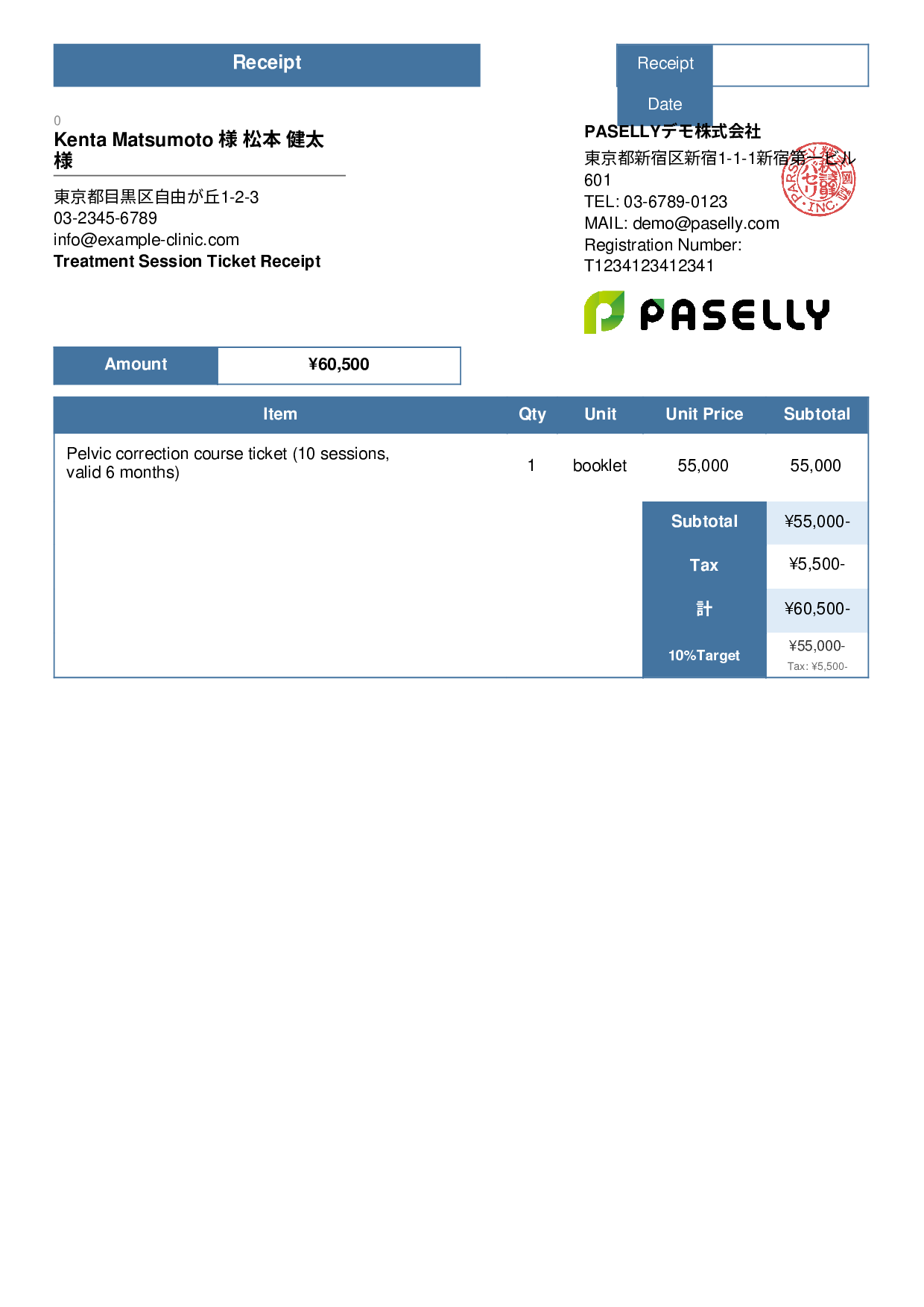 Chiropractic Clinic Session Ticket Receipt - Standard 3