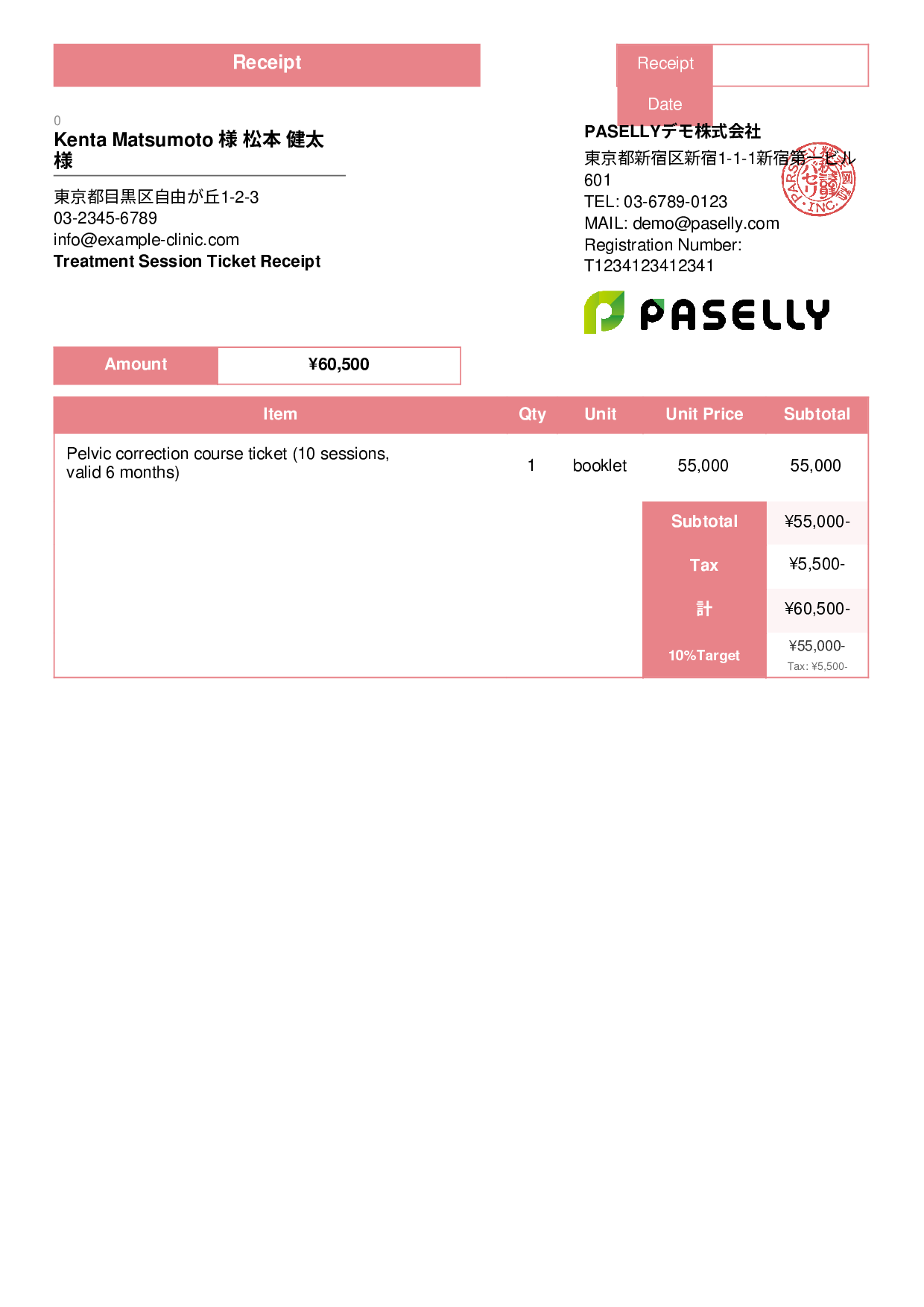 Chiropractic Clinic Session Ticket Receipt - Standard 3
