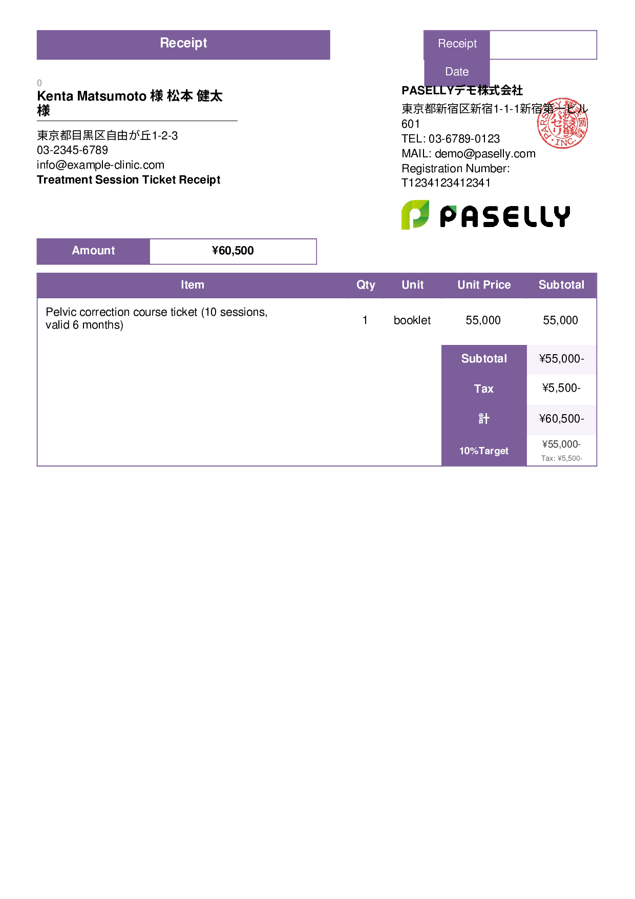 Chiropractic Clinic Session Ticket Receipt - Standard 3