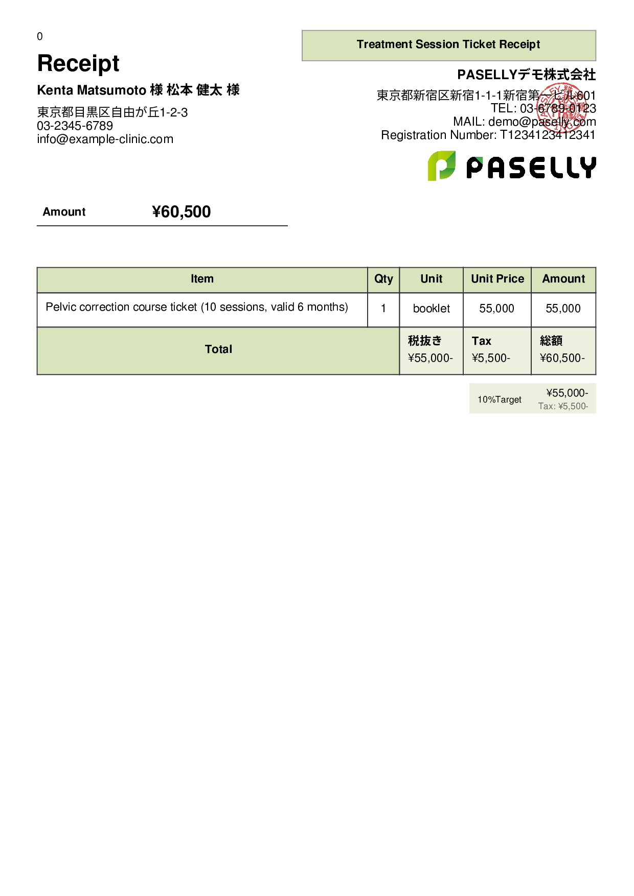 Chiropractic Clinic Session Ticket Receipt - Panel